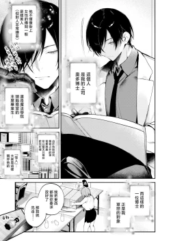 Page 7 of maddosaientisuto wa joshu no karada o midara ni kenkyu shitai | 疯狂科学家想要对助手小姐的身体做淫乱研究