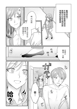 Page 11 of 20 cm de okumade dekiai| 20cm巨根疼爱直捣花心1