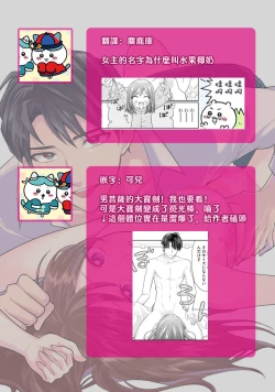 Page 34 of 20 cm de okumade dekiai| 20cm巨根疼爱直捣花心1