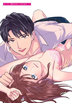 Page 6 of 20 cm de okumade dekiai| 20cm巨根疼爱直捣花心1