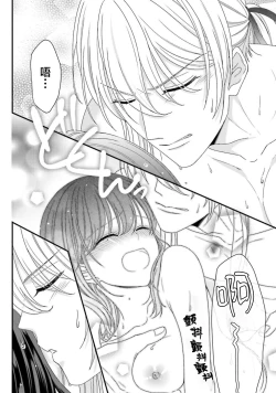 Page 115 of i sekai de zetsurin madō7