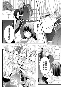 Page 131 of i sekai de zetsurin madō7