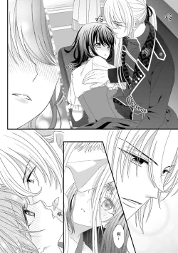 Page 75 of i sekai de zetsurin madō7