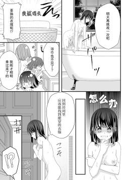 Page 96 of i sekai de zetsurin madō7