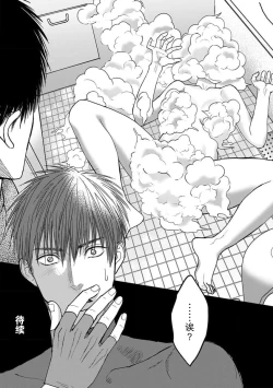 Page 33 of kyō, jinrui saikyō no otoko ni sukuwa remasu.| 今天，被人类最强男子所救。～理科系女子想在认真的正义使者面前原形毕露～ 1-3