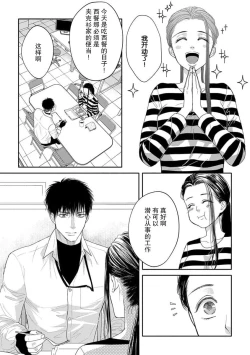 Page 53 of kyō, jinrui saikyō no otoko ni sukuwa remasu.| 今天，被人类最强男子所救。～理科系女子想在认真的正义使者面前原形毕露～ 1-3