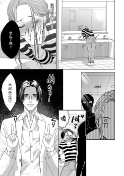 Page 57 of kyō, jinrui saikyō no otoko ni sukuwa remasu.| 今天，被人类最强男子所救。～理科系女子想在认真的正义使者面前原形毕露～ 1-3