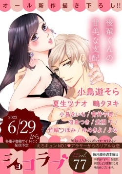 Page 98 of kyō, jinrui saikyō no otoko ni sukuwa remasu.| 今天，被人类最强男子所救。～理科系女子想在认真的正义使者面前原形毕露～ 1-3