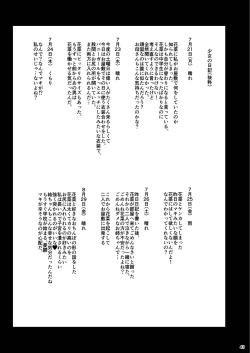 Page 86 of Oyashiki no Hi 3