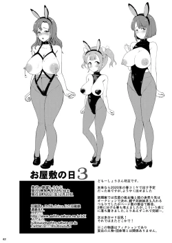 Page 87 of Oyashiki no Hi 3