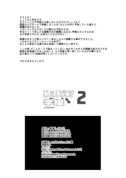 Page 34 of JS Gakuen 2