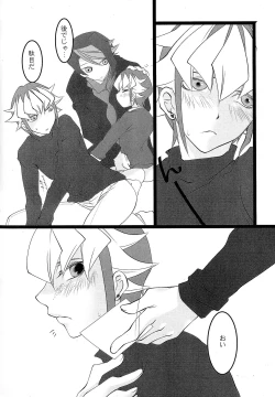 Page 23 of Shun-chan no Falcon no Jitsuryoku o Mikonde Onegai ga Arimasu