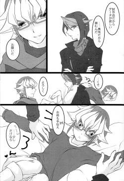 Page 6 of Shun-chan no Falcon no Jitsuryoku o Mikonde Onegai ga Arimasu