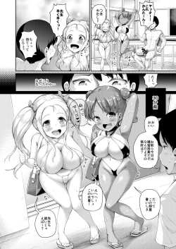 Page 43 of JS Gakuen 4