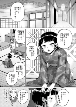 Page 44 of Kyonyuu no Oyako ni Osewa ni Nattemasu.