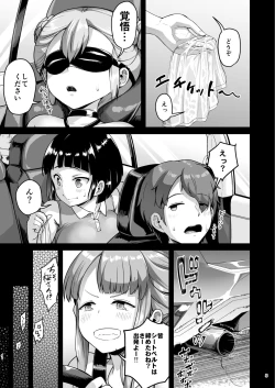 Page 5 of Kyonyuu no Oyako ni Osewa ni Nattemasu.