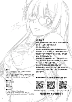 Page 29 of Choukai no Gosan