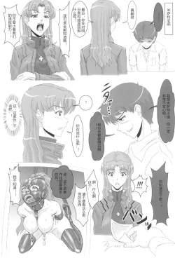 Page 15 of UNGRO MENU 3