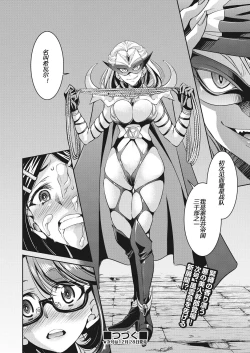 Page 110 of Yousei Sentai Actliver