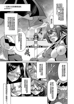 Page 165 of Yousei Sentai Actliver