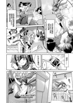 Page 28 of Yousei Sentai Actliver