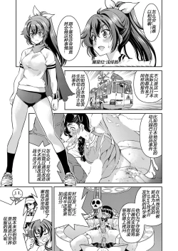 Page 31 of Yousei Sentai Actliver