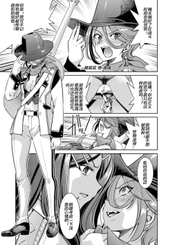 Page 33 of Yousei Sentai Actliver