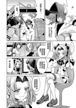 Page 34 of Yousei Sentai Actliver