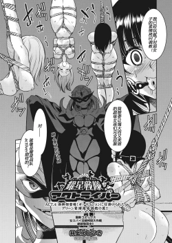 Page 84 of Yousei Sentai Actliver