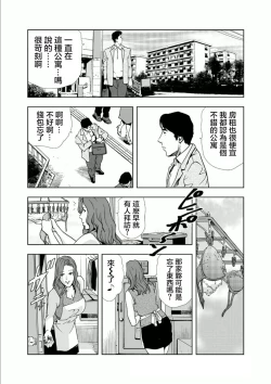 Page 4 of Netorare 1