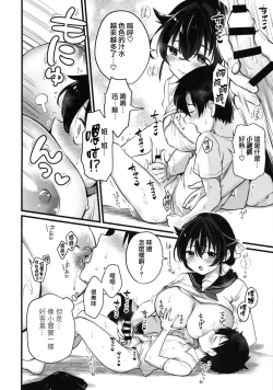 Page 11 of Natsuyasumi wa Jingei Onee-chan to