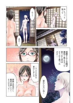 Page 30 of Harami no Keiyaku1