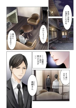 Page 44 of Harami no Keiyaku1