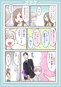 Page 47 of Harami no Keiyaku1