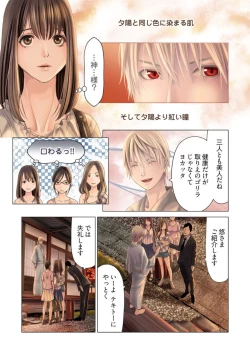 Page 9 of Harami no Keiyaku1