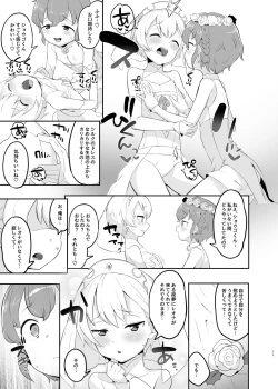 Page 10 of Junpaku Claim Caramel Mariage
