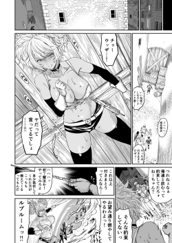 Page 12 of Chuunen moto yuusha ni yasashii gyaru mahoutsukai