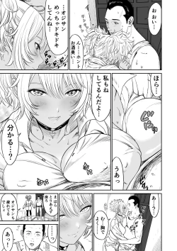 Page 23 of Chuunen moto yuusha ni yasashii gyaru mahoutsukai