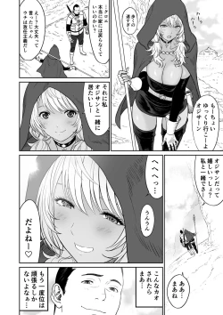Page 52 of Chuunen moto yuusha ni yasashii gyaru mahoutsukai