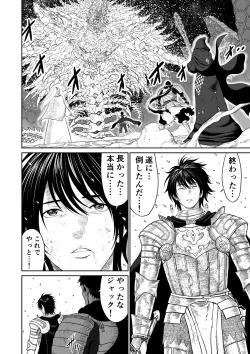 Page 6 of Chuunen moto yuusha ni yasashii gyaru mahoutsukai