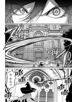 Page 121 of Ikusa Otome to Ikusa Goto!| 女武神与战事！〜女魔法使篇〜