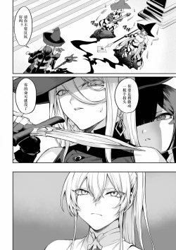 Page 129 of Ikusa Otome to Ikusa Goto!| 女武神与战事！〜女魔法使篇〜