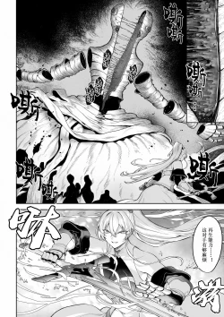 Page 133 of Ikusa Otome to Ikusa Goto!| 女武神与战事！〜女魔法使篇〜