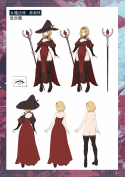 Page 139 of Ikusa Otome to Ikusa Goto!| 女武神与战事！〜女魔法使篇〜