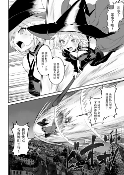 Page 15 of Ikusa Otome to Ikusa Goto!| 女武神与战事！〜女魔法使篇〜