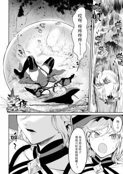 Page 33 of Ikusa Otome to Ikusa Goto!| 女武神与战事！〜女魔法使篇〜