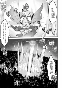Page 34 of Ikusa Otome to Ikusa Goto!| 女武神与战事！〜女魔法使篇〜
