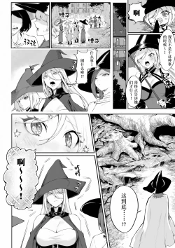 Page 47 of Ikusa Otome to Ikusa Goto!| 女武神与战事！〜女魔法使篇〜