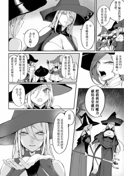 Page 53 of Ikusa Otome to Ikusa Goto!| 女武神与战事！〜女魔法使篇〜