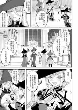 Page 56 of Ikusa Otome to Ikusa Goto!| 女武神与战事！〜女魔法使篇〜